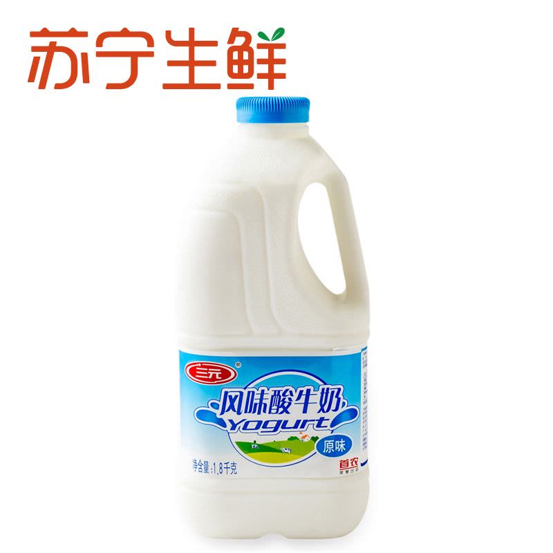 【苏宁生鲜】三元风味酸牛奶(原味)1.8kg图片