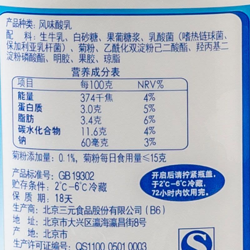 【苏宁生鲜】三元风味酸牛奶(原味)1.8kg图片