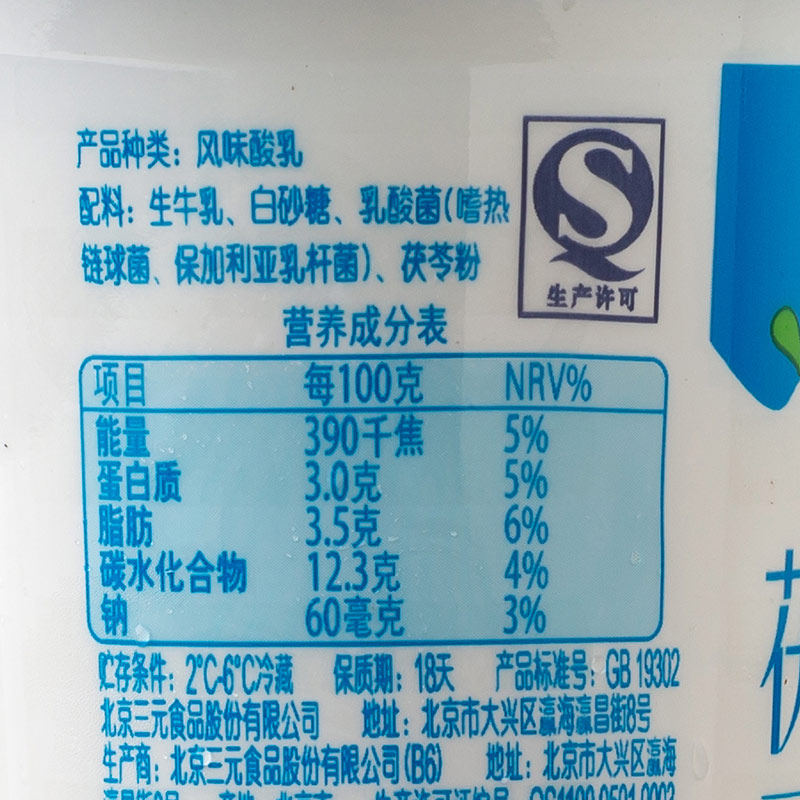 【苏宁生鲜】三元茯苓酸奶150g*4 奶制品 国产