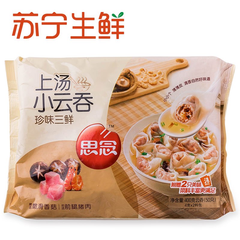 【苏宁生鲜】思念珍味三鲜小云吞400g(50只)