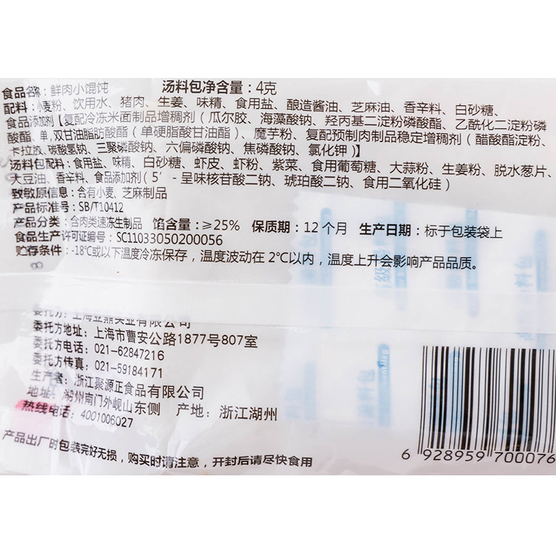 【苏宁生鲜】民仁堂鲜肉小馄饨110g