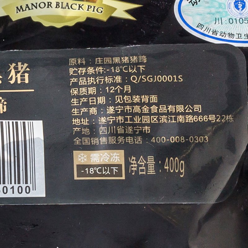 【苏宁生鲜】高金食品庄园黑猪冻猪蹄400g