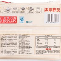 【苏宁生鲜】思念猪肉荠菜大馅馄饨500g(40只)