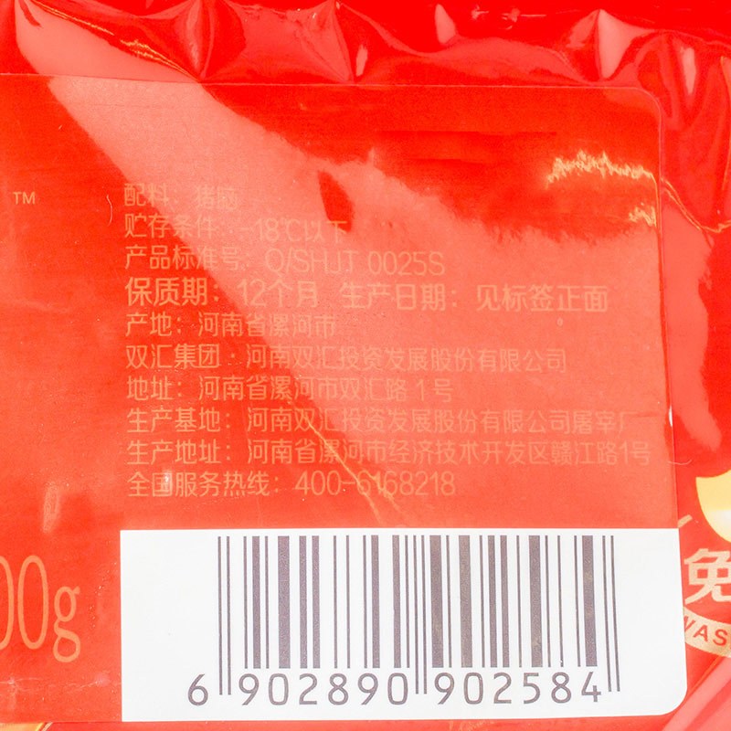 【苏宁生鲜】双汇筷乐亿家冻猪脑600g