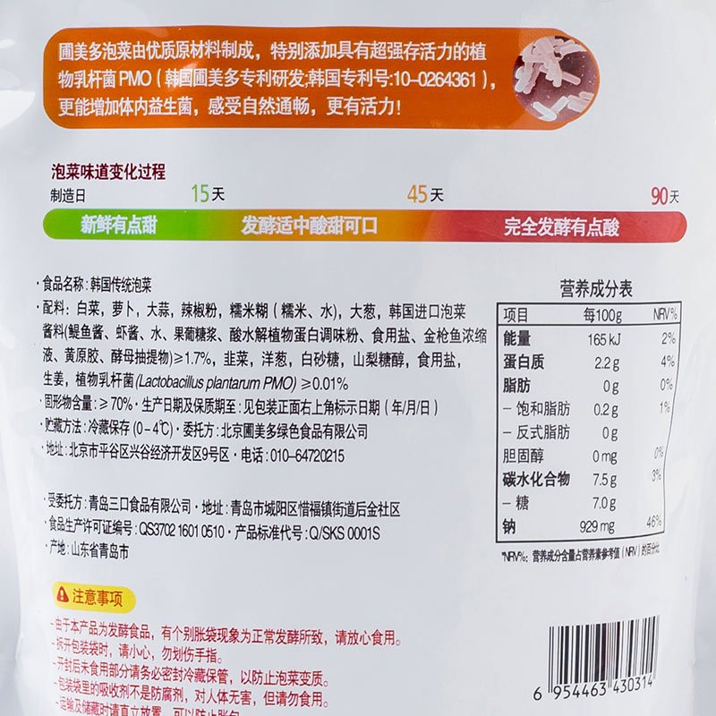 【苏宁生鲜】圃美多韩国传统泡菜400g