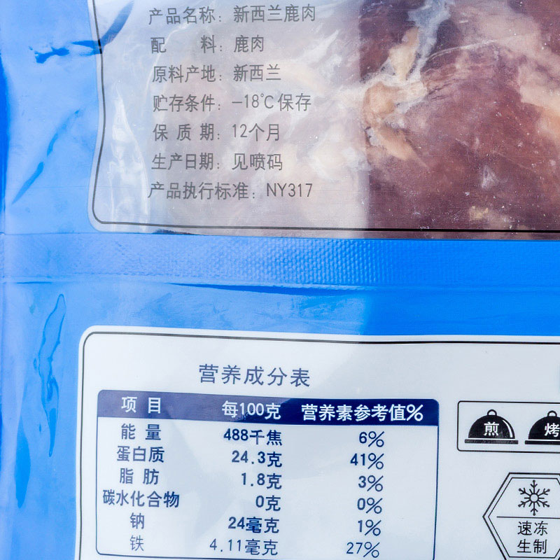 [苏宁生鲜]新中鹿新西兰鹿腩肉450g