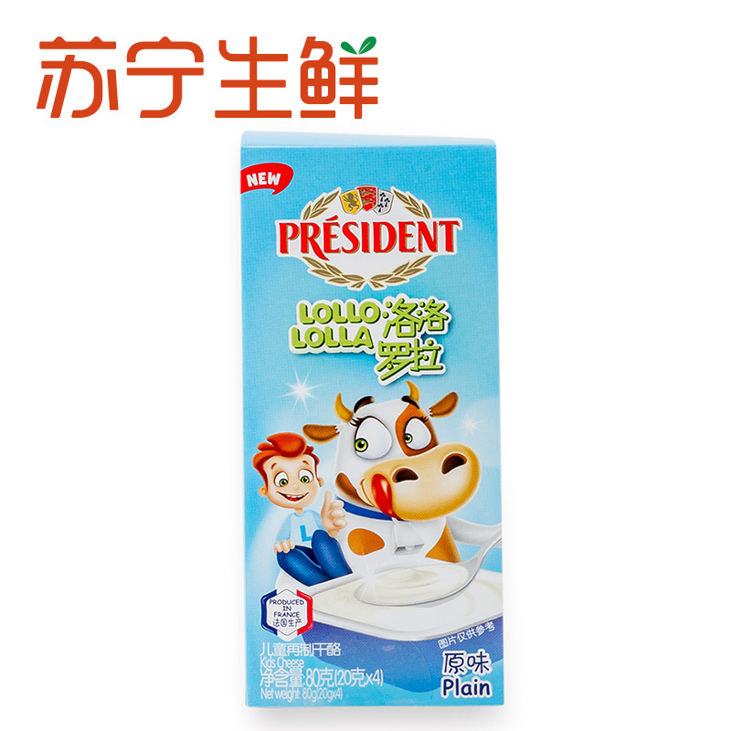 【苏宁生鲜】总统儿童再制干酪(原味)80g(20g*4)