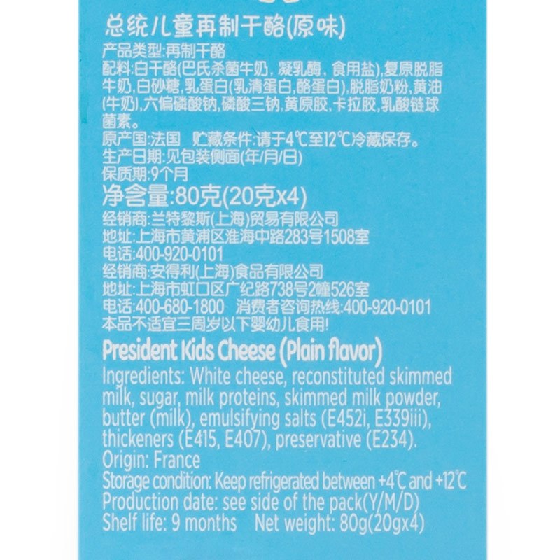 【苏宁生鲜】总统儿童再制干酪(原味)80g(20g*4)