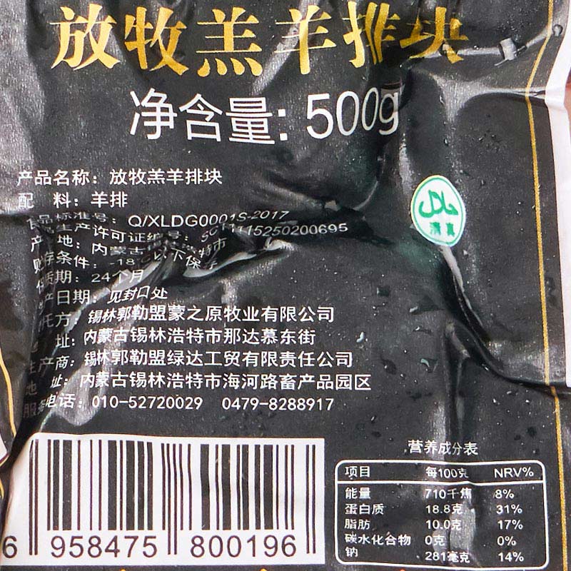 【苏宁生鲜】知牧放牧羔羊排块500g 有机羊肉 国产