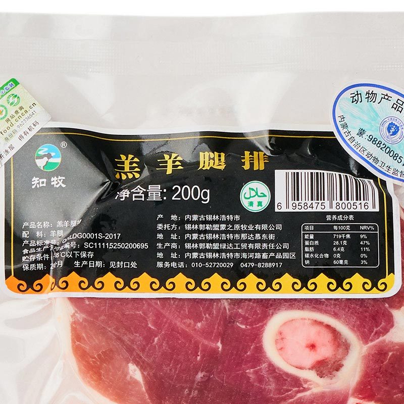 【苏宁生鲜】知牧羔羊腿排200g 锡盟有机羊肉 国产