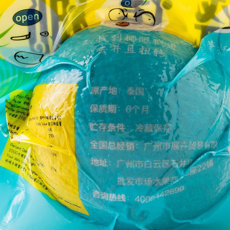 【苏宁生鲜】泰国烧烤椰2个400g/个 椰子 进口 新鲜水果
