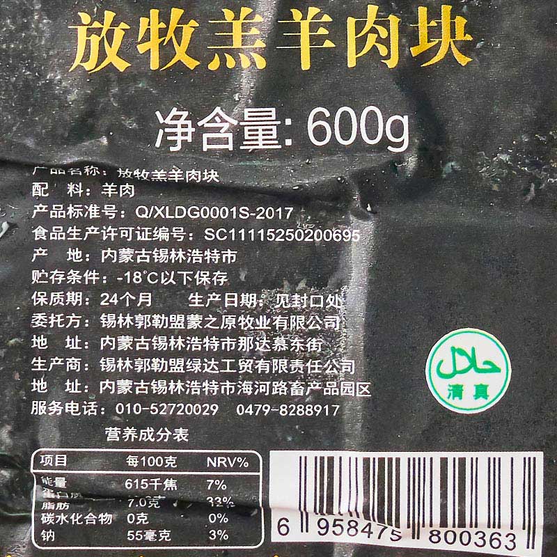 【苏宁生鲜】知牧放牧羔羊肉块600g 有机羊肉 国产