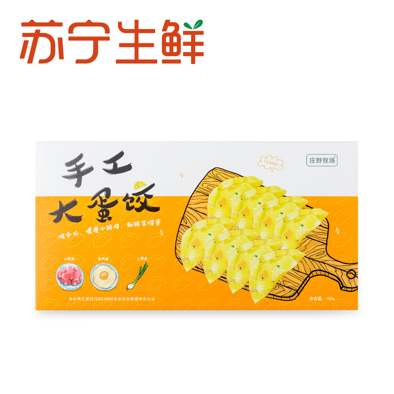 [苏宁生鲜]庄野牧场手工大蛋饺160g