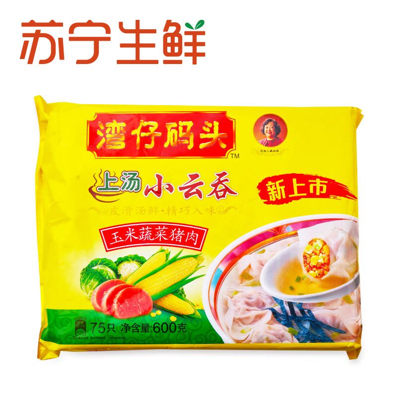 【苏宁生鲜】湾仔码头上汤小云吞(玉米蔬菜猪肉)600g(75只)图片