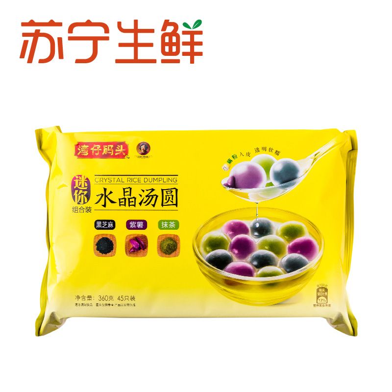 【苏宁生鲜】湾仔码头水晶汤圆迷你组合装(黑芝麻、紫薯、抹茶)360g(45只装)