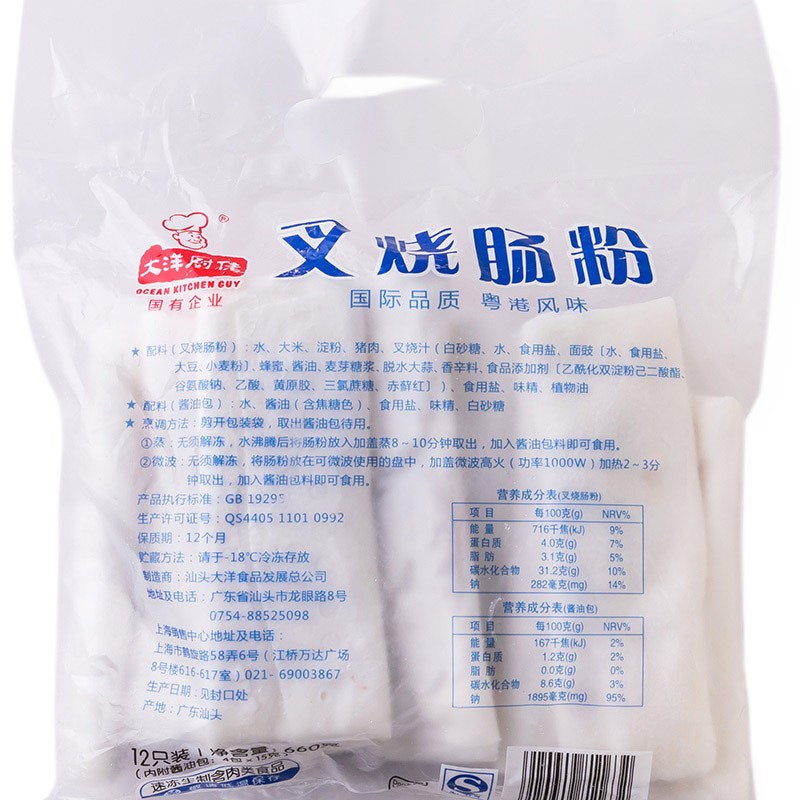 【苏宁生鲜】大洋厨佬叉烧肠粉660g 方便速食