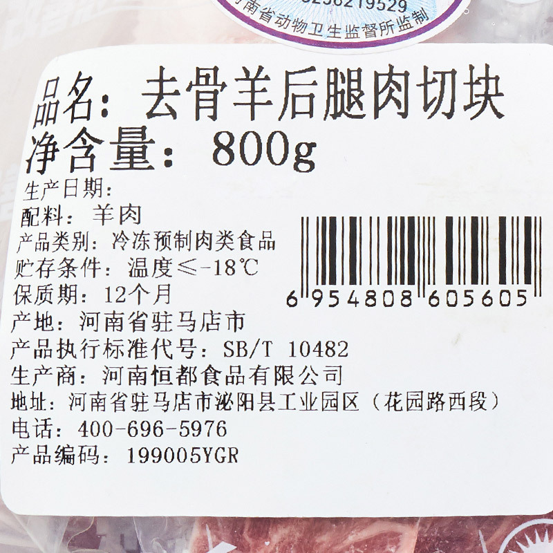 【苏宁生鲜】恒都去骨羊后腿肉切块800g