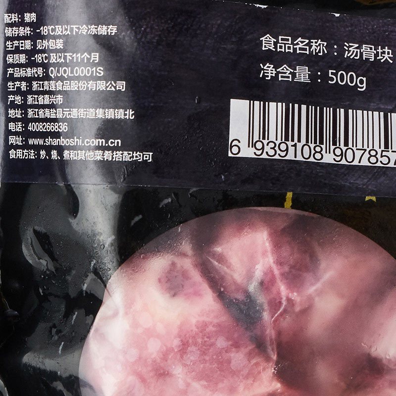 【苏宁生鲜】膳博士冻黑猪汤骨块500g