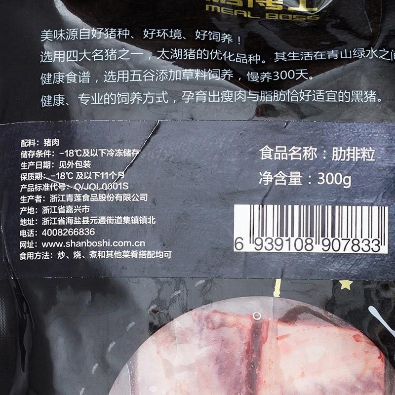 【苏宁生鲜】膳博士冻黑猪肋排粒300g