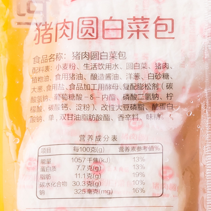 【苏宁生鲜】CP正大食品猪肉圆白菜包510g(6只)