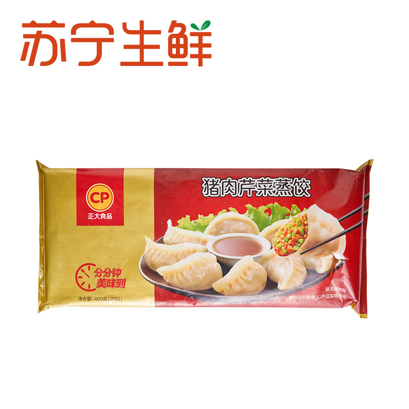 [苏宁生鲜]CP正大食品猪肉芹菜蒸饺400g(20只)