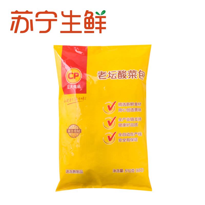 [苏宁生鲜]CP正大食品老坛酸菜包510g(6只)图片