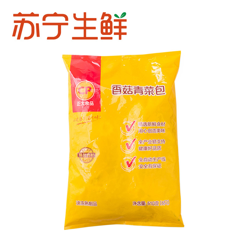 [苏宁生鲜]CP正大食品香菇青菜包510g(6只)
