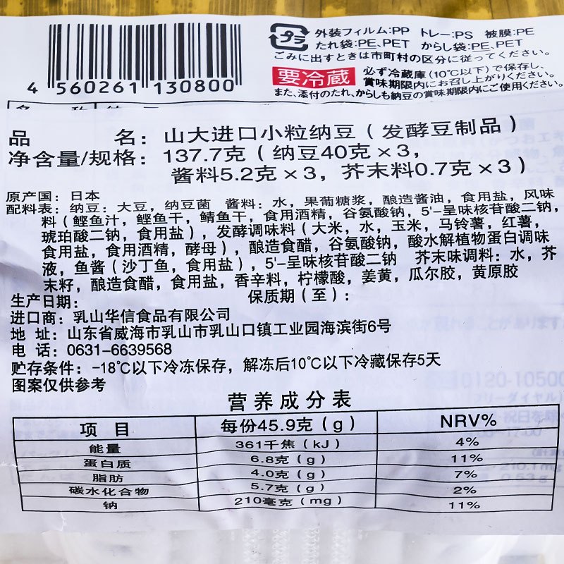 【苏宁生鲜】日本极小粒纳豆40g*3