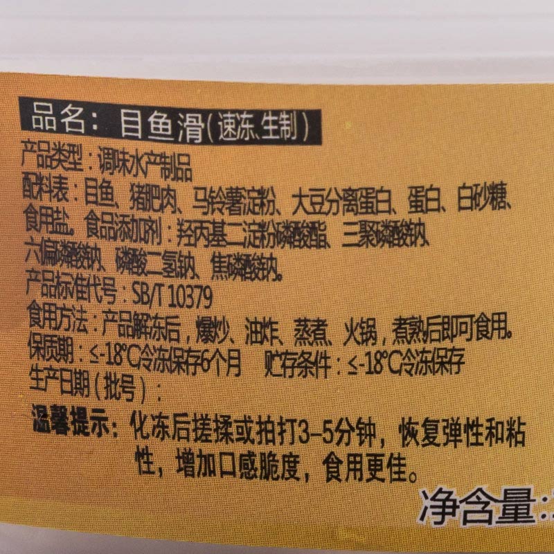 [苏宁生鲜]唐人基目鱼滑180g