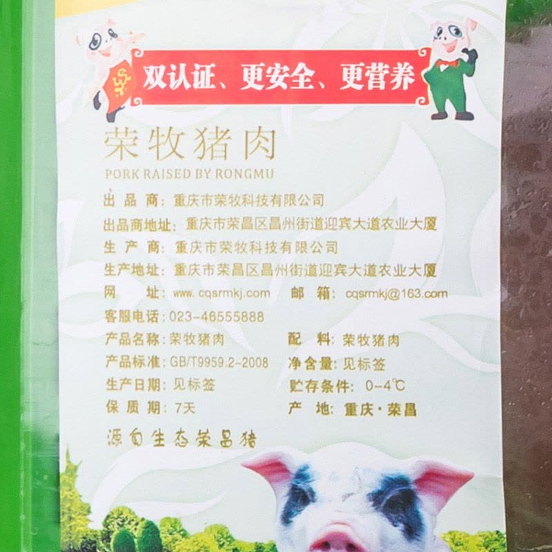 【苏宁生鲜】荣牧冰鲜猪精瘦肉250g 猪肉图片