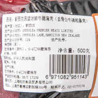 [苏宁生鲜]新西兰原装冰鲜牛嫩肩肉(去骨公牛辣椒条肉)500g