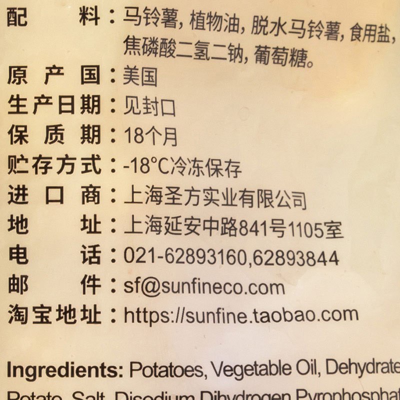 [苏宁生鲜]安维美国迷你薯饼454g