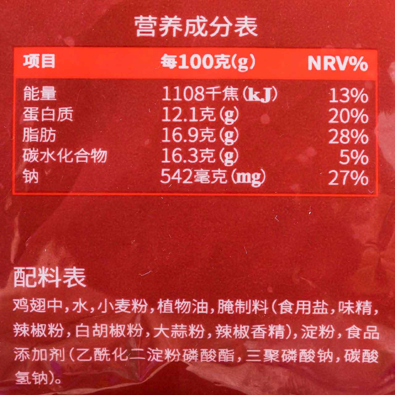 [苏宁生鲜]凤祥食品香辣翅中500g