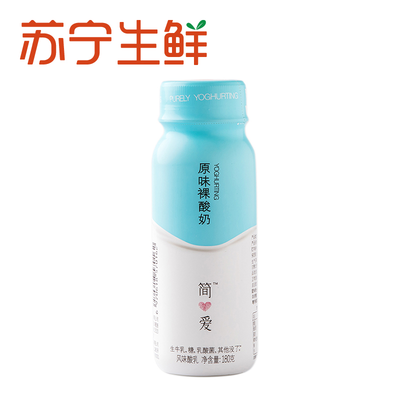 【苏宁生鲜】简爱原味裸酸奶180g