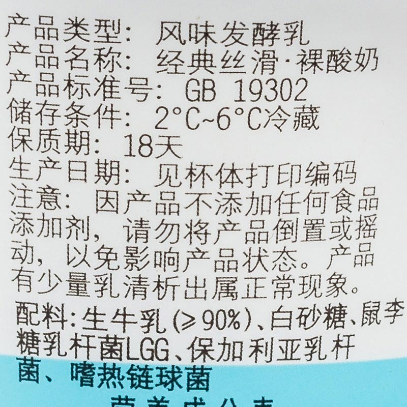 【苏宁生鲜】简爱经典丝滑裸酸奶100g*3