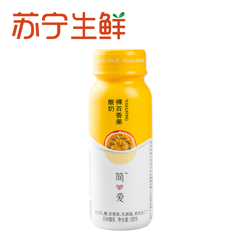 【苏宁生鲜】简爱裸百香果酸奶180g
