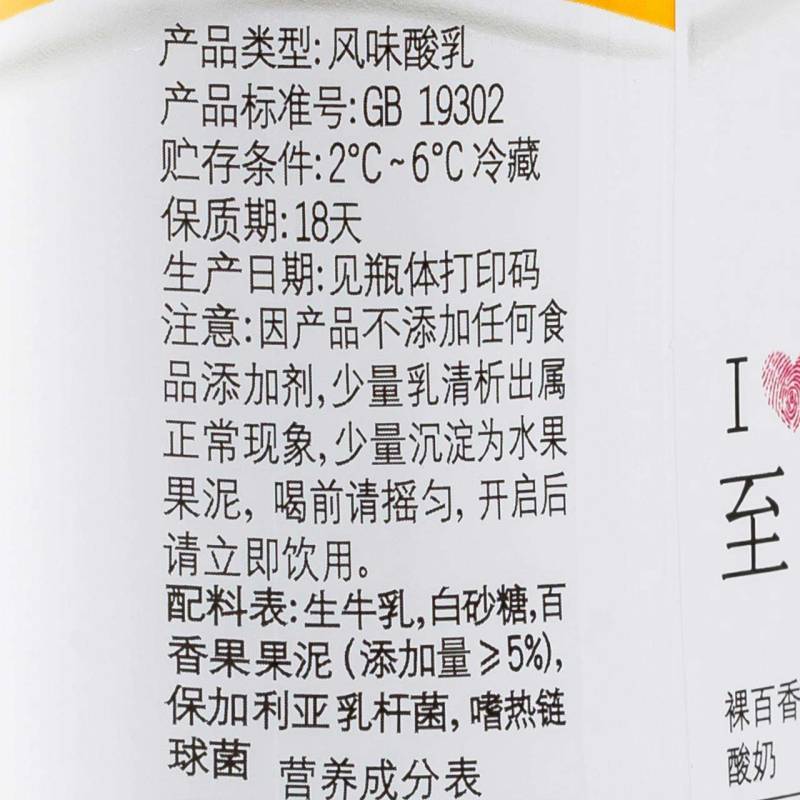 【苏宁生鲜】简爱裸百香果酸奶180g