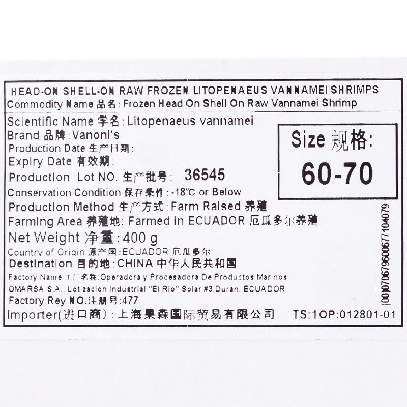 [苏宁生鲜]Vanonis厄瓜多尔原装生冻带头南美白对虾400g(20-24只)