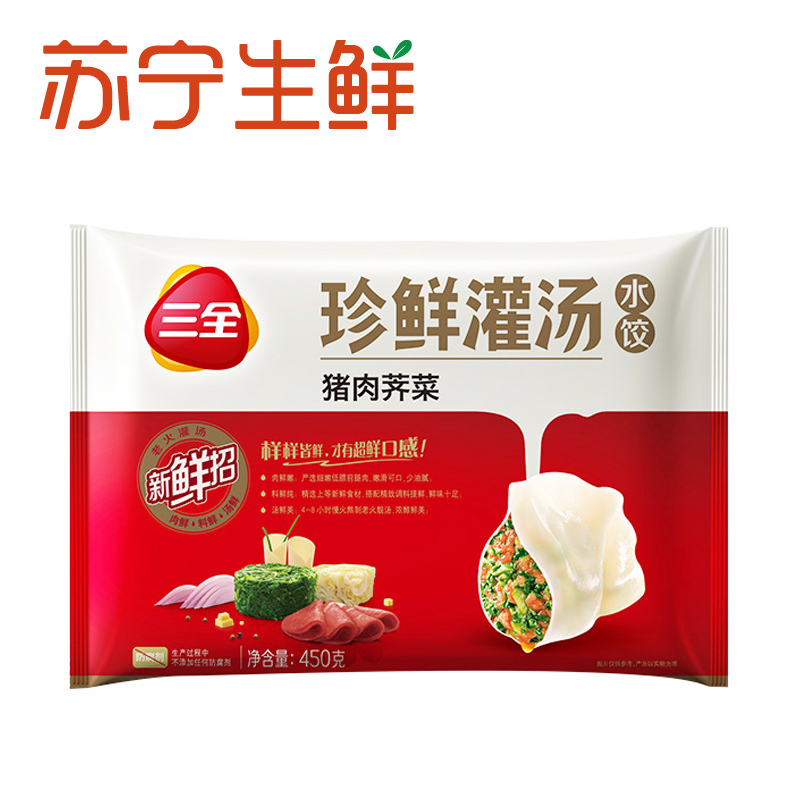 [苏宁生鲜]三全珍鲜灌汤猪肉荠菜水饺450g