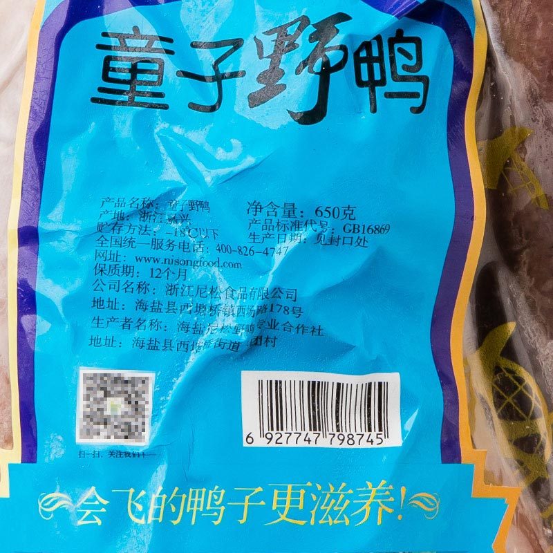 【苏宁生鲜】尼松野鸭童子野鸭650g