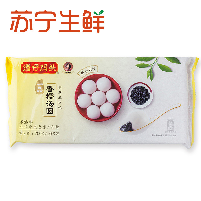 [苏宁生鲜]湾仔码头一品香糯汤圆(黑芝麻)200g(10只)