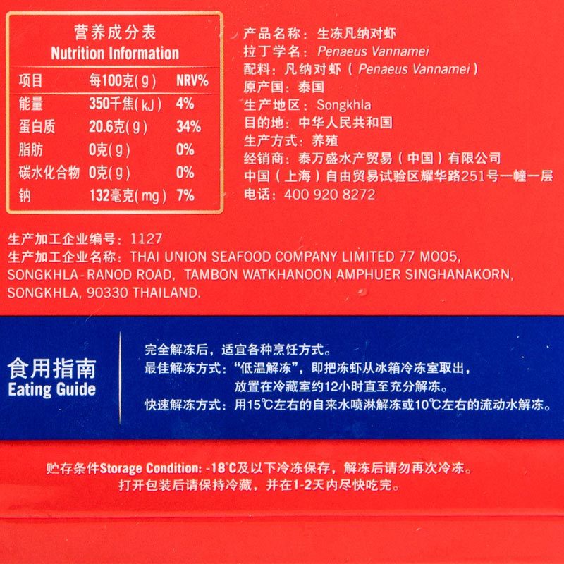 【苏宁生鲜】KINGOSCAR生冻凡纳对虾500g(21-25只)