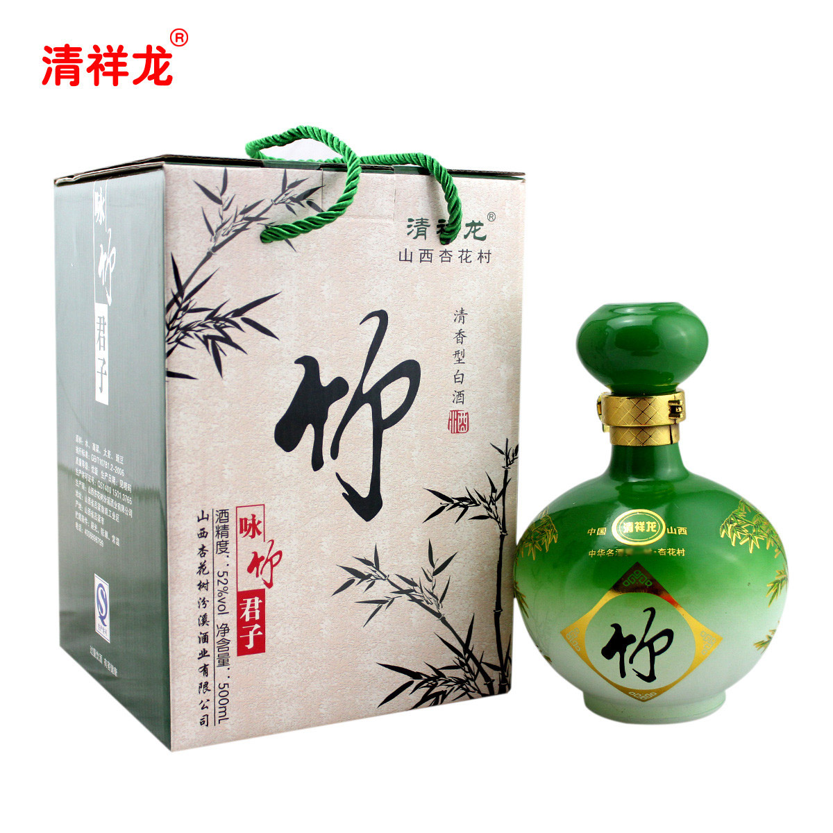 杏花村产地 清祥龙 梅兰竹菊组合套装 清香型白酒 52度 500ml*4 整箱特惠