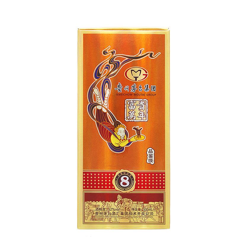▲未開栓 貴州茅台集団 富貴萬年 52度 500ml ケース付き 贵州茅台集团富贵万年8品鉴级白酒52度浓香型500ml*6 配送原厂