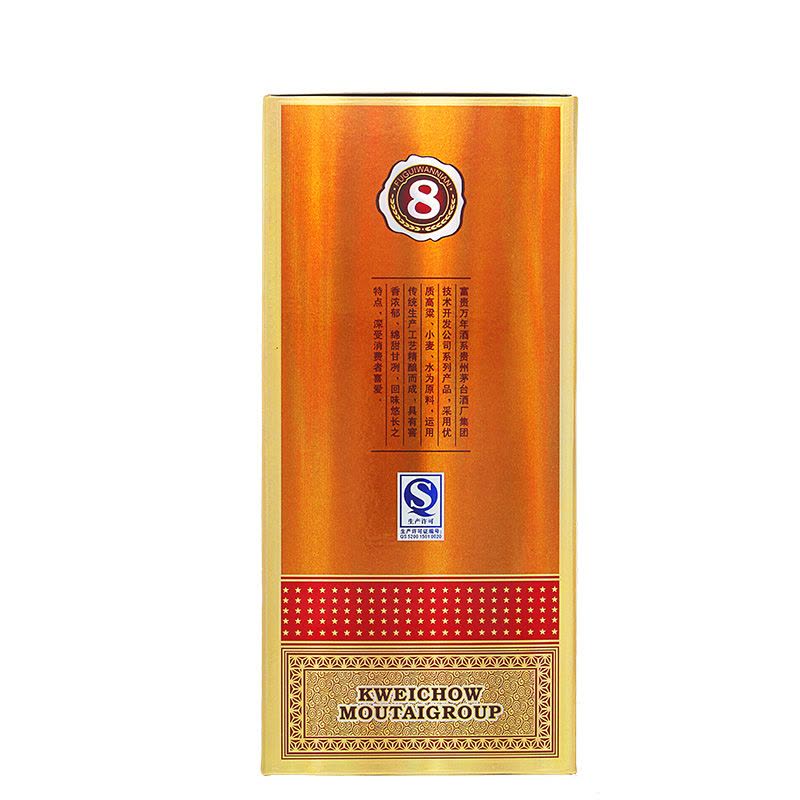 ▲未開栓 貴州茅台集団 富貴萬年 52度 500ml ケース付き 未開栓 貴州茅台酒 中国酒 MOUTAI 43% 特性ミニグラス・箱付