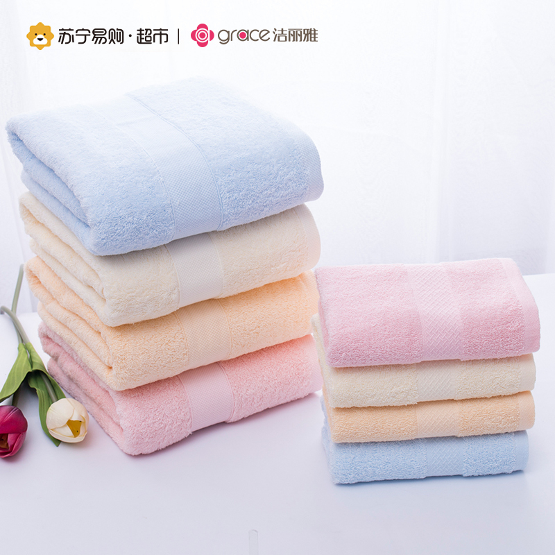 【苏宁易购超市】洁丽雅 全棉大浴巾套装 纯棉吸水素色断档1浴巾2毛巾E2063VE0033 140*70cm