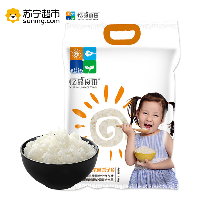 【买二付一】忆品良田 五常大米稻花香大米 2.5kg