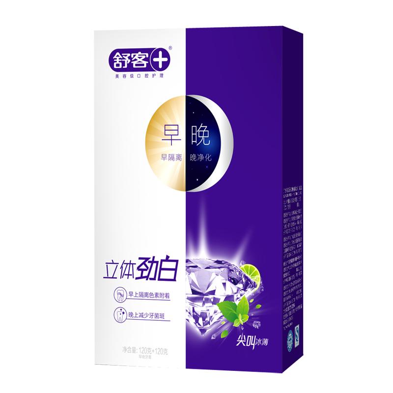 舒客舒克早晚牙膏立体劲白去牙渍炫白无氟牙膏（120g+120g）*1盒