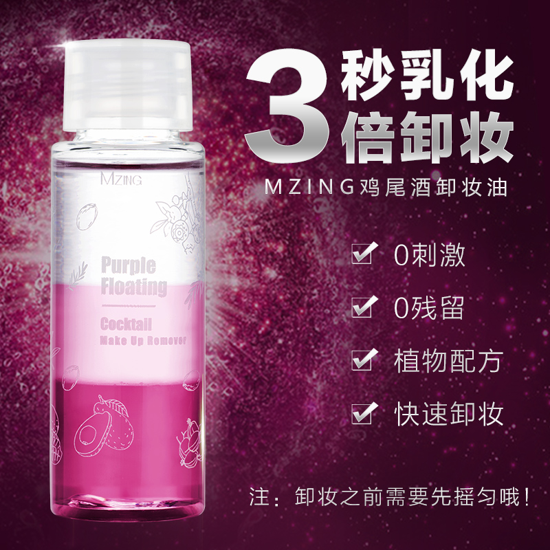 美这 美翘丰盈双头多效睫毛膏+美这 鸡尾酒卸妆油30ml 2件套装