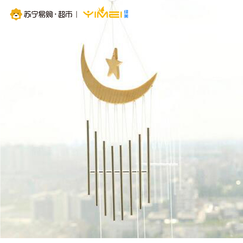 【苏宁易购超市】绎美 创意家居礼品 星语星愿金属风铃 摆件挂件工艺品 生日礼品七夕情人节礼物送妻子爱人闺蜜女友 原木色